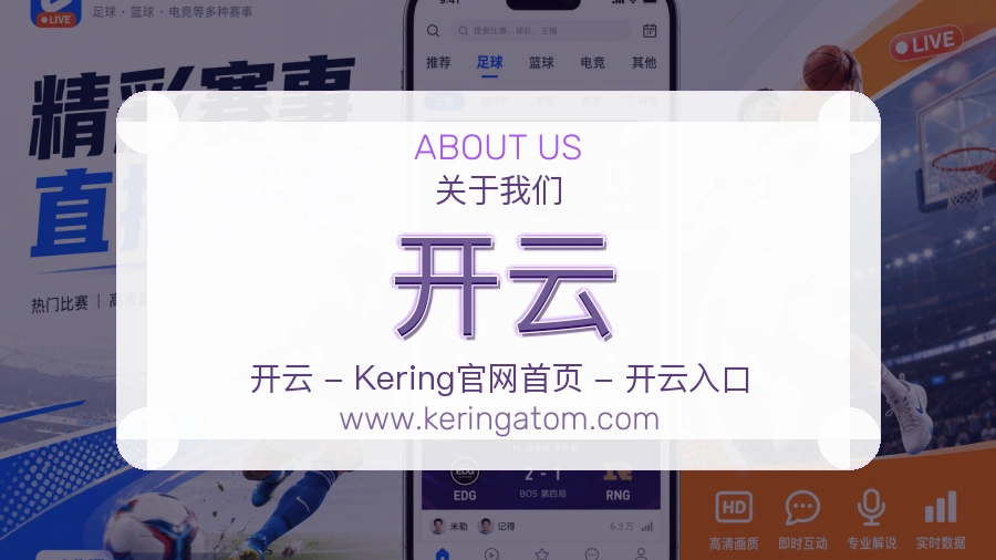 开云